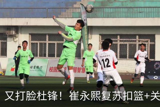 又打脸杜锋！崔永熙复苏扣篮+关键三分 王少杰也该进国家队？